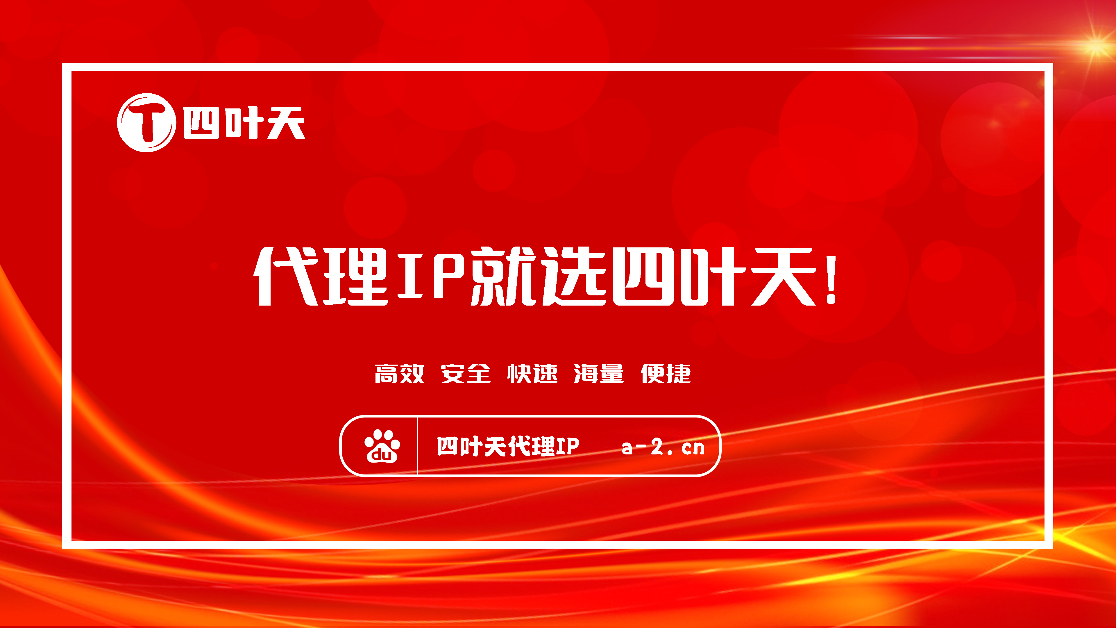 【陇南代理IP】如何设置代理IP地址和端口？